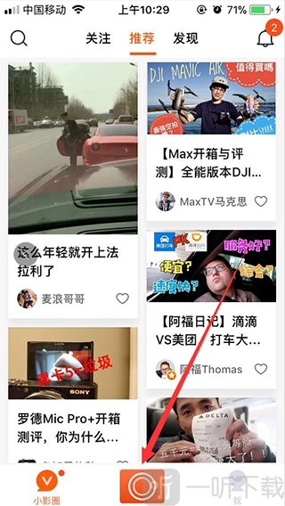小影海外版进入主页操作界面