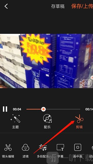 小影海外版剪刀工具裁剪视频片段
