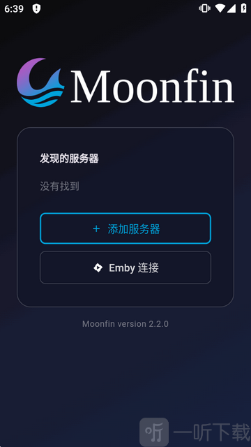 Moonfin手机版
