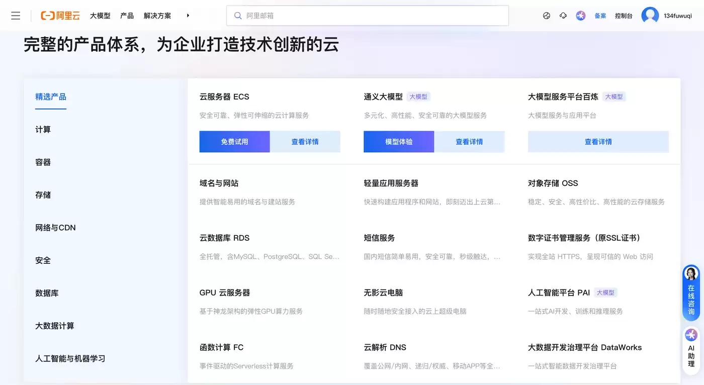 阿里云 618 时间、入口及内容政策详细说明