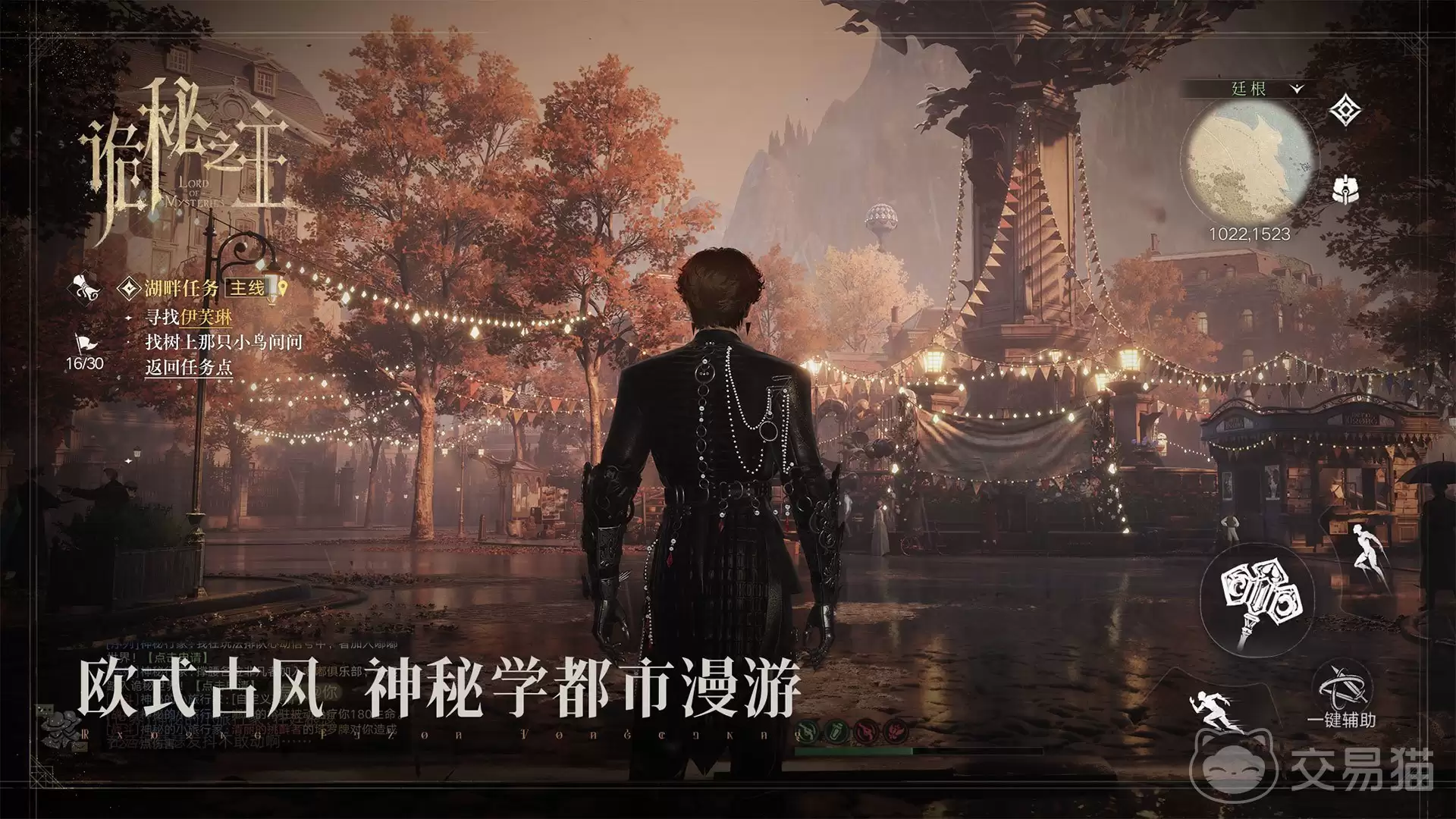 诡秘之主手游值夜者委托全流程攻略诡秘之主手游值夜者委托任务触发条件与高效完成实用技巧