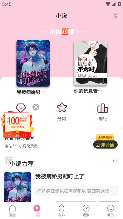 漫蛙漫画app下载-漫蛙漫画最新版本官方app下载通道​