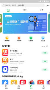 联想乐商店如何使用