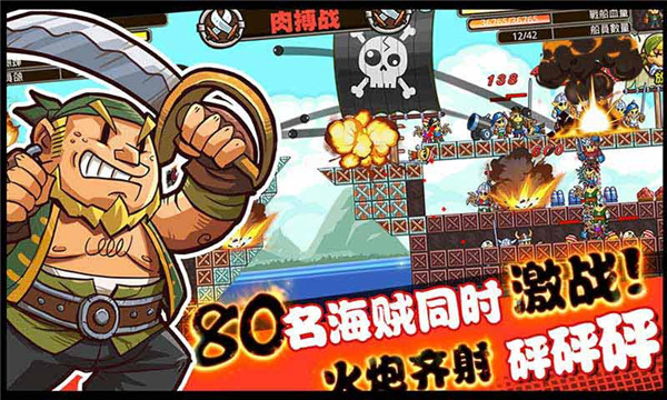 桃色海贼团 1