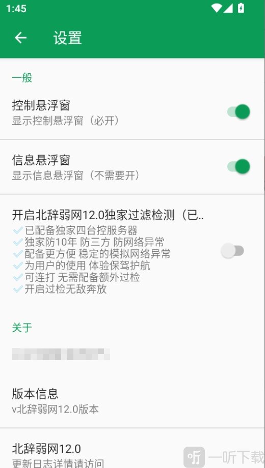 北辞17.0操作界面