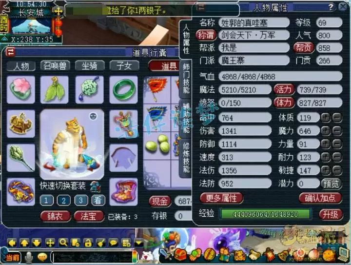 梦幻西游魔王寨装备搭配69级