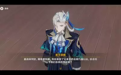 原神最后的审判任务如何完成