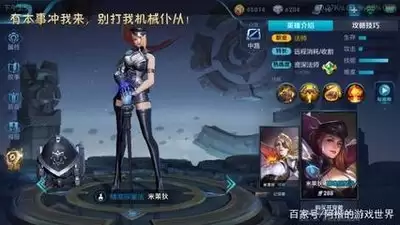 王者荣耀世界中谁才是机关天才
