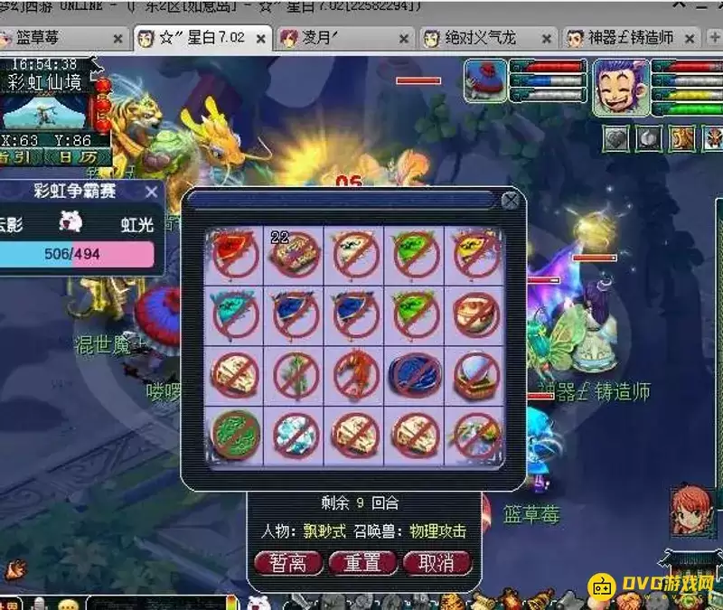 《梦幻西游》彩虹争霸赛奖励如何获得-彩虹争霸赛奖励的获取方法