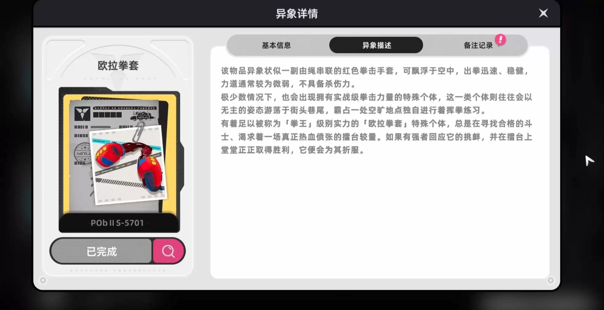 异环鉴定等级咋玩