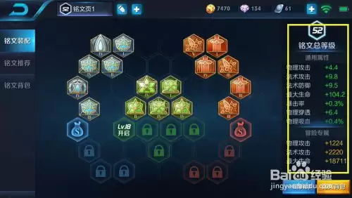 王者荣耀世界铭文怎样搭配