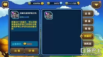 背包英雄攻击模式如何分享