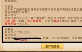 梦幻西游游戏账号忘记后如何找回