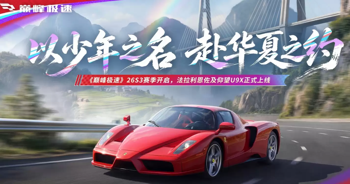 巅峰极速车队经理模式如何玩｜巅峰极速车队经理玩法详解与入门指南