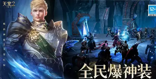 天堂2盟约手游兑换码大全 最新可用天堂2盟约手游兑换码分享
