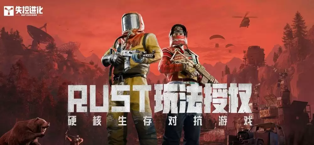 Rust正版玩法授权新作失控进化公布7月9日推出 支持PC / 手机跨平台游玩