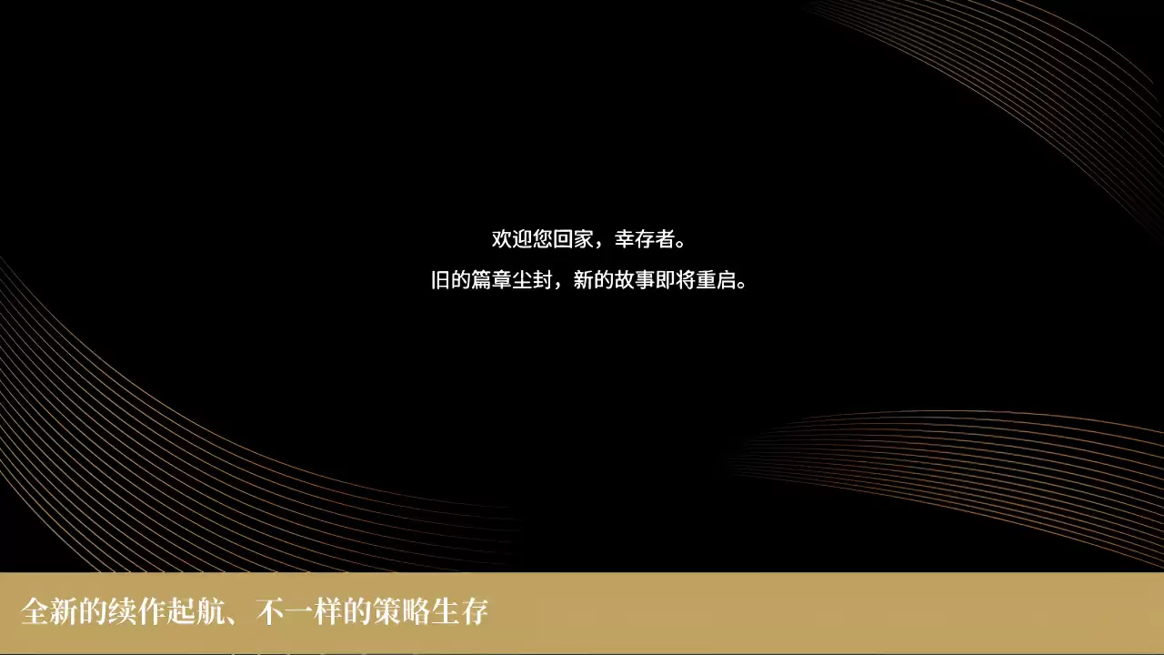 末世求存新世界酸雨天气应对指南：高效防护与生存策略全解析