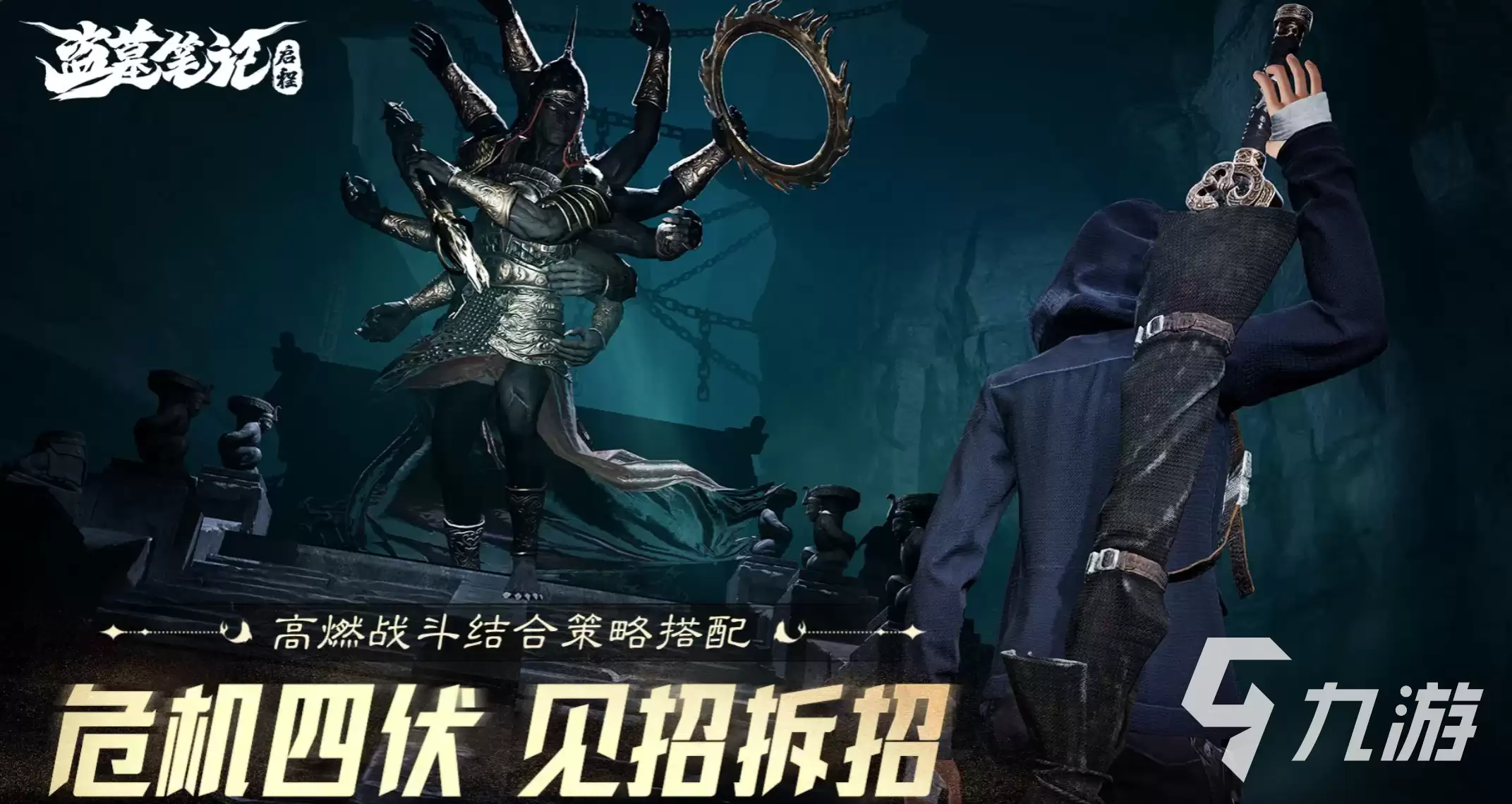 盗墓笔记启程青眼狐尸BOSS打法攻略：技能机制详解与高效通关技巧