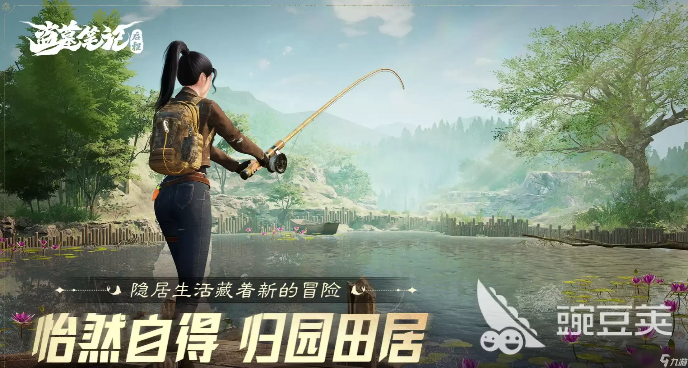 盗墓笔记启程悬赏委托教程 盗墓笔记启程悬赏委托完成方法