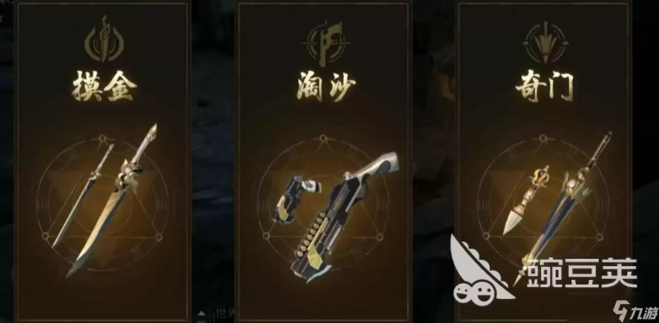 盗墓笔记启程摸金教程合集 盗墓笔记启程怎么摸金