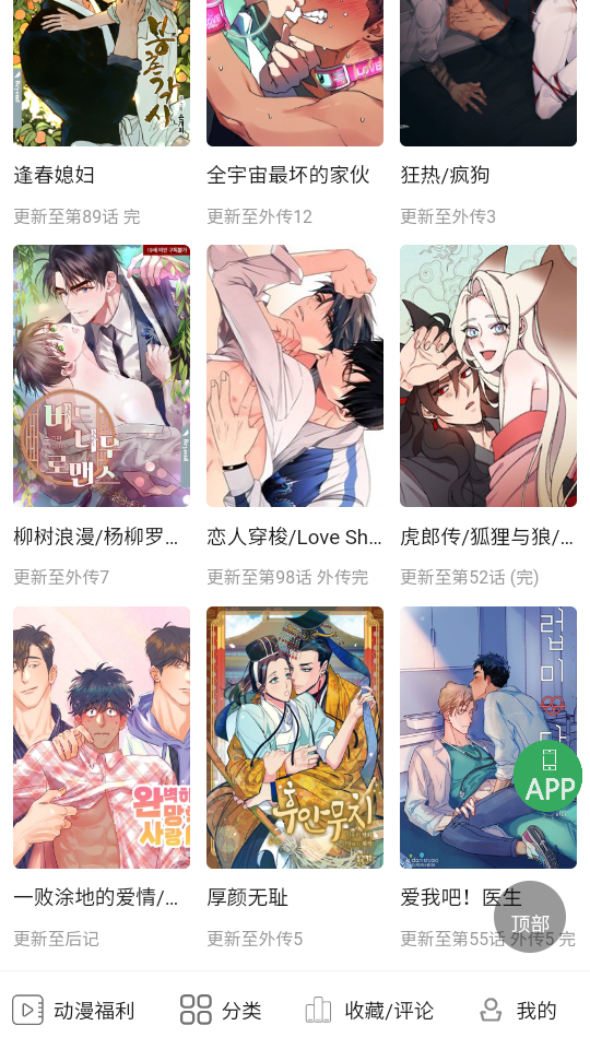 一耽女孩漫画下载正版官网-一耽女孩官方正版下载地址​