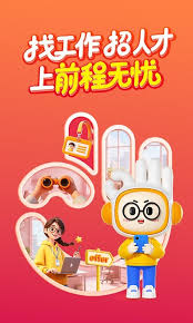 前程无忧如何进行在线沟通