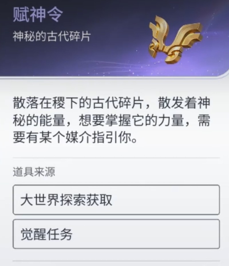 王者荣耀世界御流怎么加点 御流系统加点优先级推荐