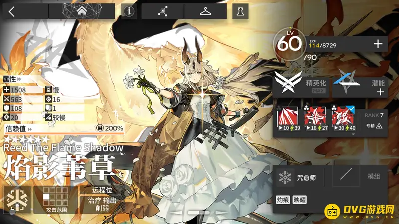 《明日方舟》焰影苇草值得培养吗-焰影苇草的定位