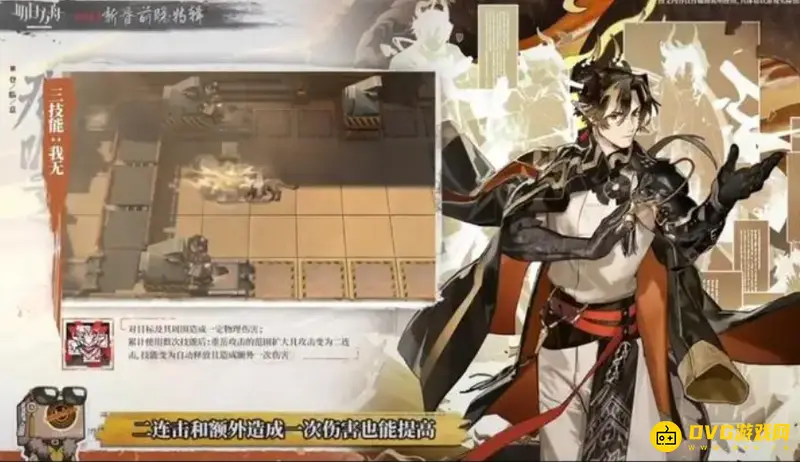 《明日方舟》重岳专精技能推荐-三技能优势解析