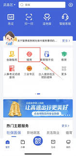 鄂汇办app如何查湖北人事考试成绩