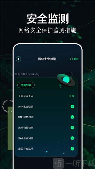 北辞12.0弱网