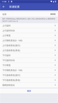 北辞弱网12.0