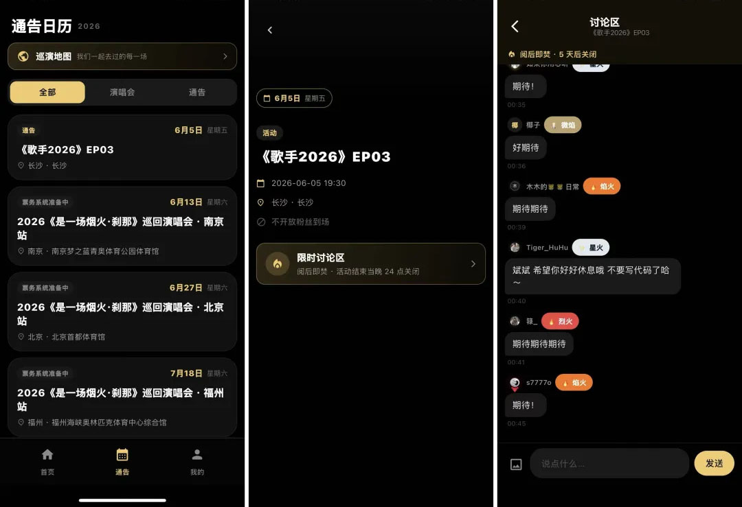彦火app
