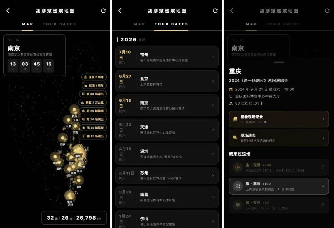 彦火app