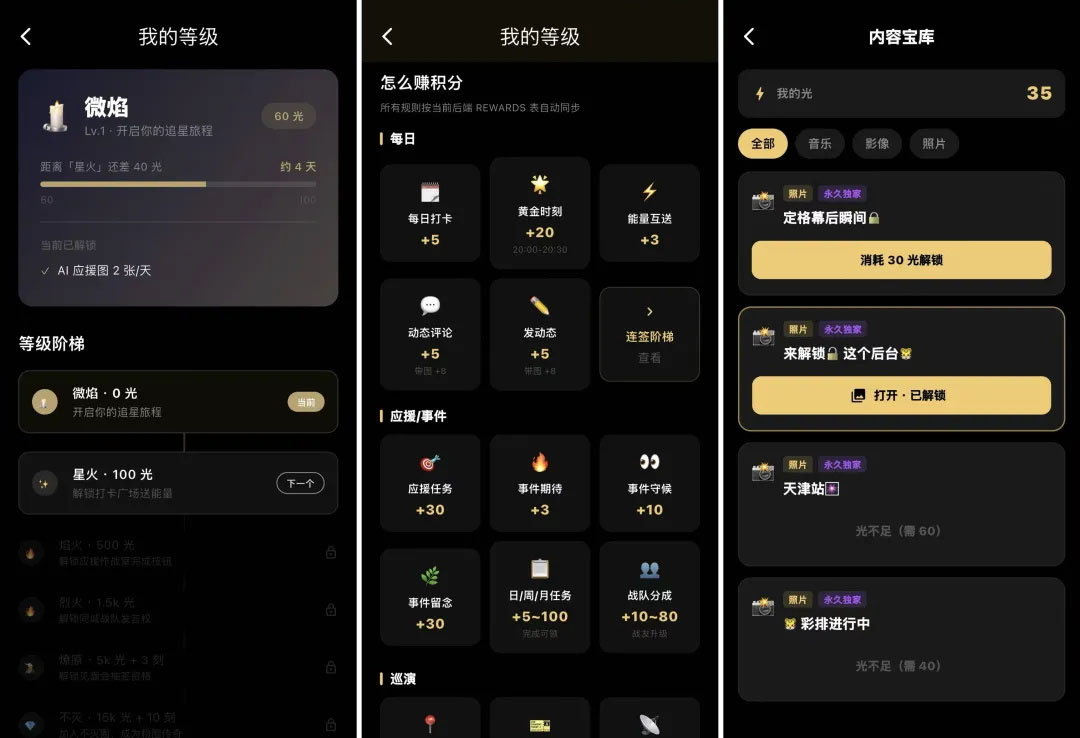 彦火app