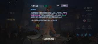 曙光英雄神望舒怎么样