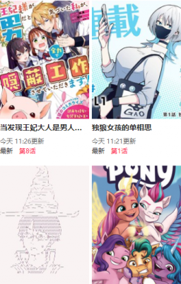谜漫画app下载路径-谜漫画官方正版下载入口​