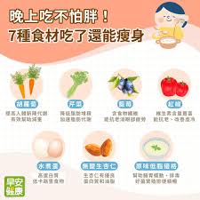 减肥期间晚餐吃什么不长胖