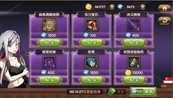 红色沙漠血色祝福药水如何获取