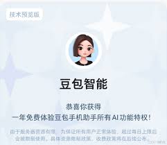 如何使用豆包手机助手