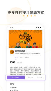 如何查看爱发电APP官方创作教程与作者经验分享