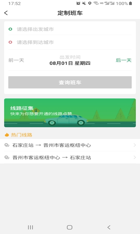哈喽优行 2
