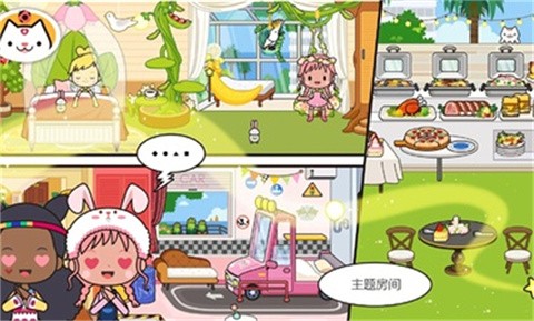 米加小镇度假之旅免费版 2