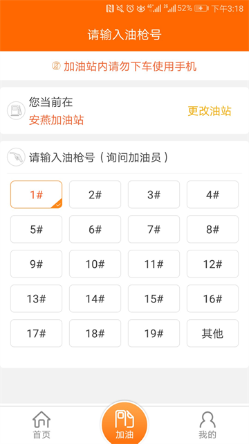 中国石油最新版