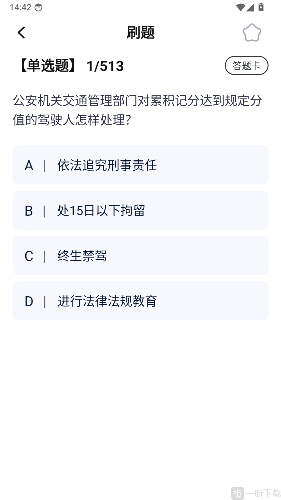 摩托车驾考过关app在线刷题页面