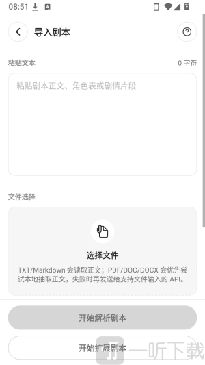 MoniMoni ai文游官方版app下载-MoniMoni ai聊天软件最新版下载