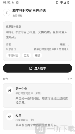 MoniMoni ai文游官方版app下载-MoniMoni ai聊天软件最新版下载