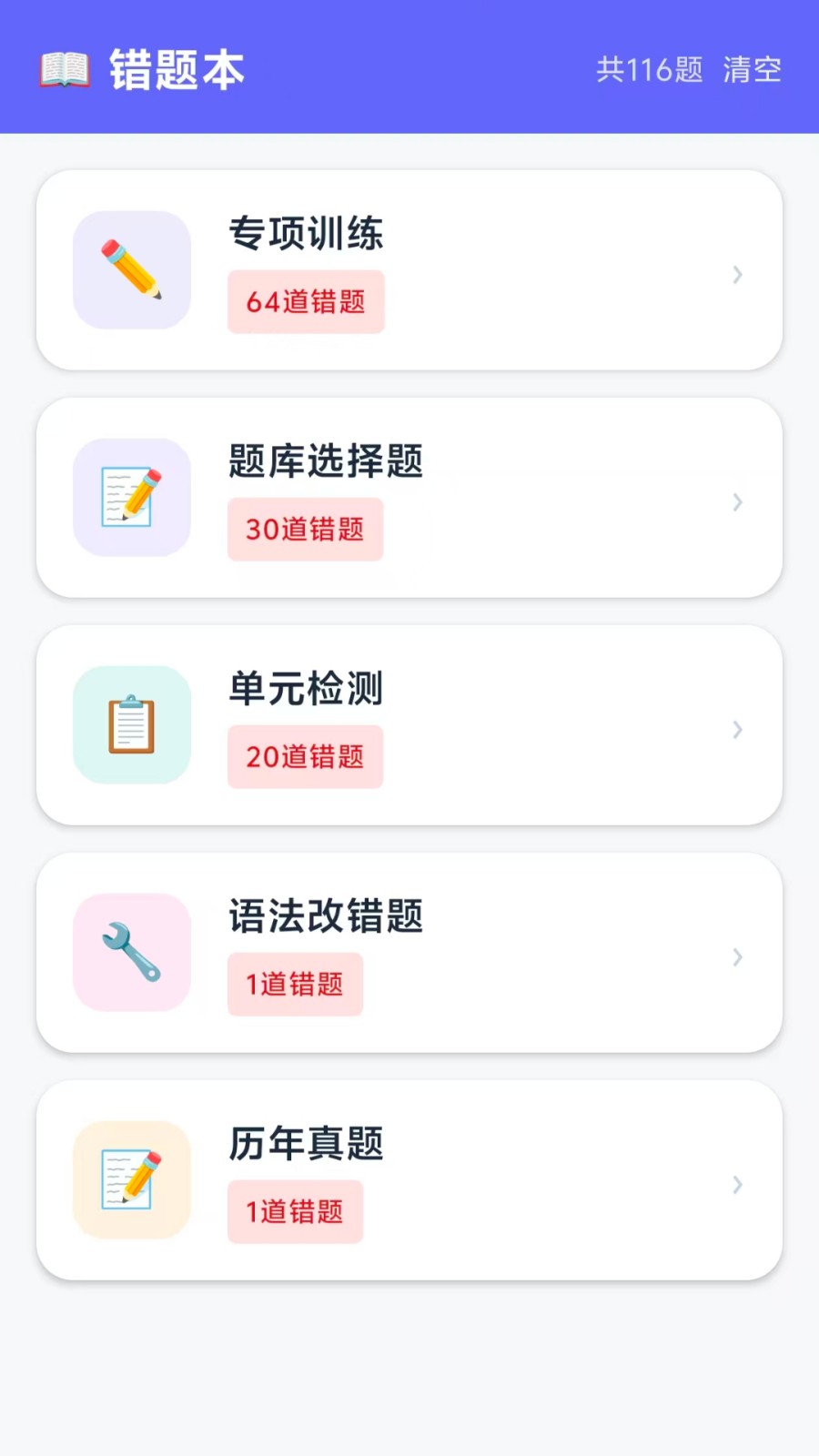 英语语法免费通