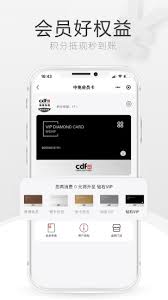 中免海南app会员有啥福利