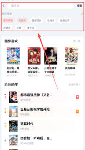 怎么在蛮多小说里搜小说